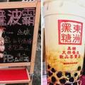 5間美味到「太欠喝」的特色台灣珍珠奶茶　號稱「南台灣第一」的必去嘗鮮