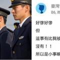 鍵盤警專生嗆受害女「差點被性侵是小事」！被撻伐再嗆「未來當警察最大的樂趣」網全傻：這種人畢業還得了