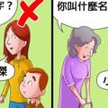 10個「不想讓小孩長大後恨你的話」爸媽千萬不該做的事，不要和孩子當好朋友！