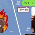 日本網友教你「神回覆」逼退LINE上的詐騙集團，而且還能大快人心地把他們耍得團團轉！