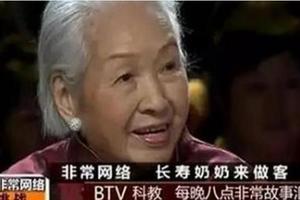 震驚！得過癌症還活到110歲 「美貌壽星」的長壽方法大揭秘！人人可複製，收藏！！ 