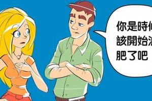 5個證明「你的男友就是有病，應該馬上放生」的徵兆！