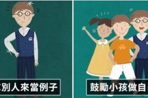 孩子不乖都是父母害的！11個「一般父母 VS 明智父母」在教育方面的關鍵差異之處！
