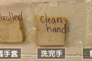 再麻煩都一定要洗手！天才女老師「用3塊麵包」幫所有人上了重要的一課！