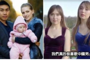 魯蛇有救了！中國魯蛇娶18歲烏克蘭正妹，辦「跨國聯誼」幫助阿宅找超正烏克蘭老婆！(影片)
