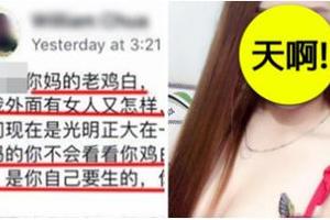 嗆正宮「老雞白」！人夫勾搭越南傳播妹拋家棄子，正當網友同情「小三照片曝光」大夥秒安靜！