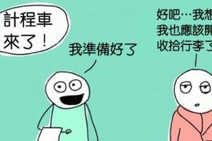 10張「別人的旅行方式 VS 我的旅行方式」對比圖！你屬於背包客還是觀光客呢？