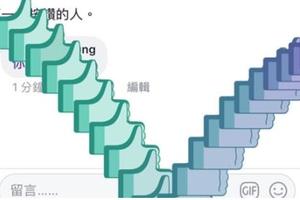 噴讚！現在試著輸入「你行的」就可以看到最新的FB彩蛋，正能量秒噴讓大家都一直玩