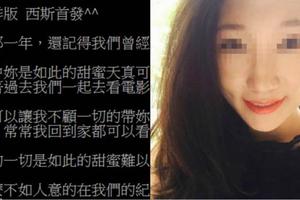 躲衣櫥想送女友驚喜，竟意外聽到女友電話騷喊【下次罰你舔我妹妹】...