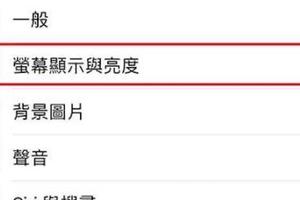 睡前滑太多手機失眠！　螢幕藍光摧毀視網膜、黃斑部　專家建議手機「這樣設定」保護眼睛