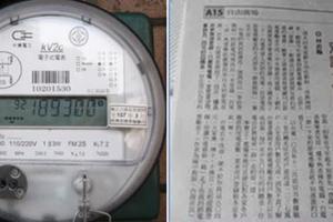 「台電吃掉你504元」被質疑新詐騙手法！一打電話才知道差點錯過好康：每月至少省84元電費！