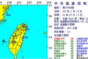 宜蘭也開始震！5.3級「上下震」連台北都聽到地殼聲音！