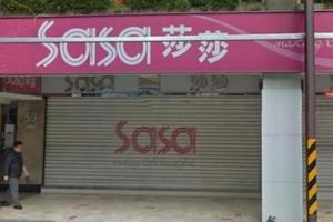 打不過其他藥妝店？　莎莎「連虧6年」撐不下去了　3月底將關閉全部台灣門市