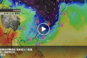 【影片】 北部空污今晚趨緩　周六下探8℃