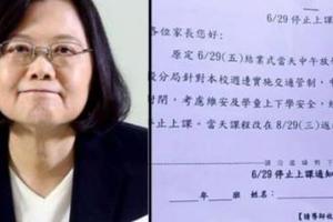 蔡英文參加畢業典禮　「北投整條路」封街…網嗆：女皇出巡囉～